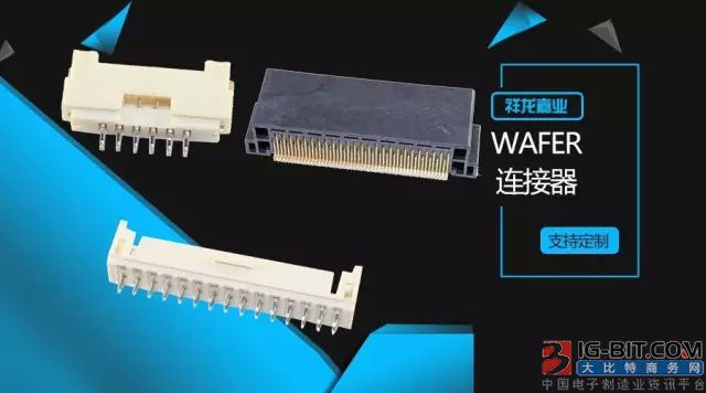 點(diǎn)擊打開原圖 電子銜接器技能未來開展趨勢(shì)剖析