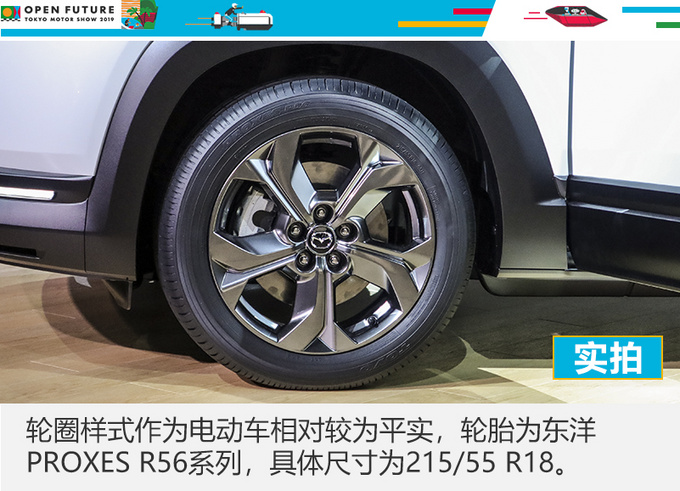 馬自達(dá)MX-30, 馬自達(dá)MX-30,
